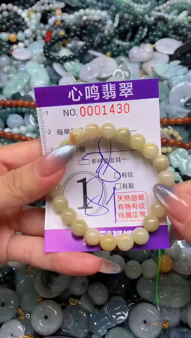 颈饰未镶嵌翡翠闪购001430