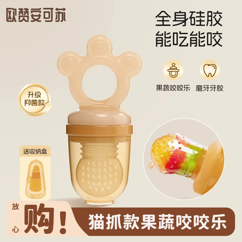 安可苏婴儿咬咬果蔬乐全硅胶咬咬袋磨牙牙胶宝宝吃水果喂养辅食器