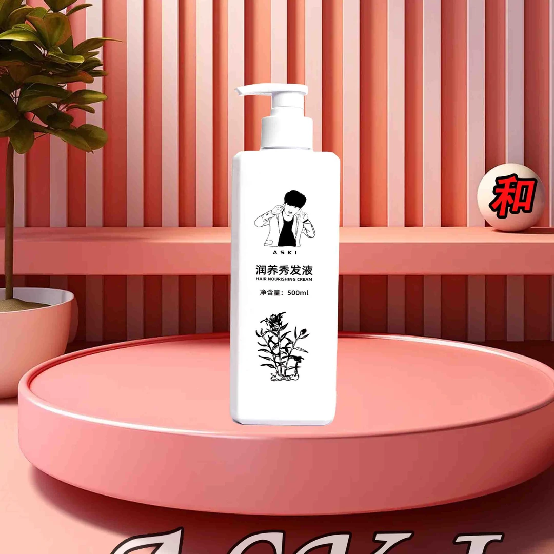 aski清爽洁净护发素--H