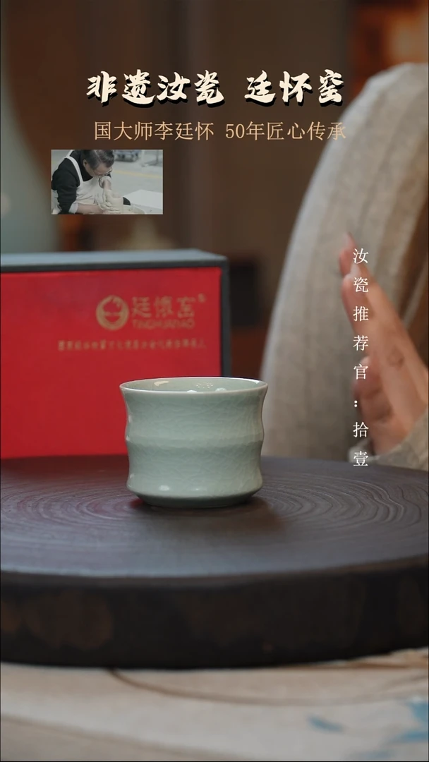 廷怀窑国大师卵青色竹节杯
