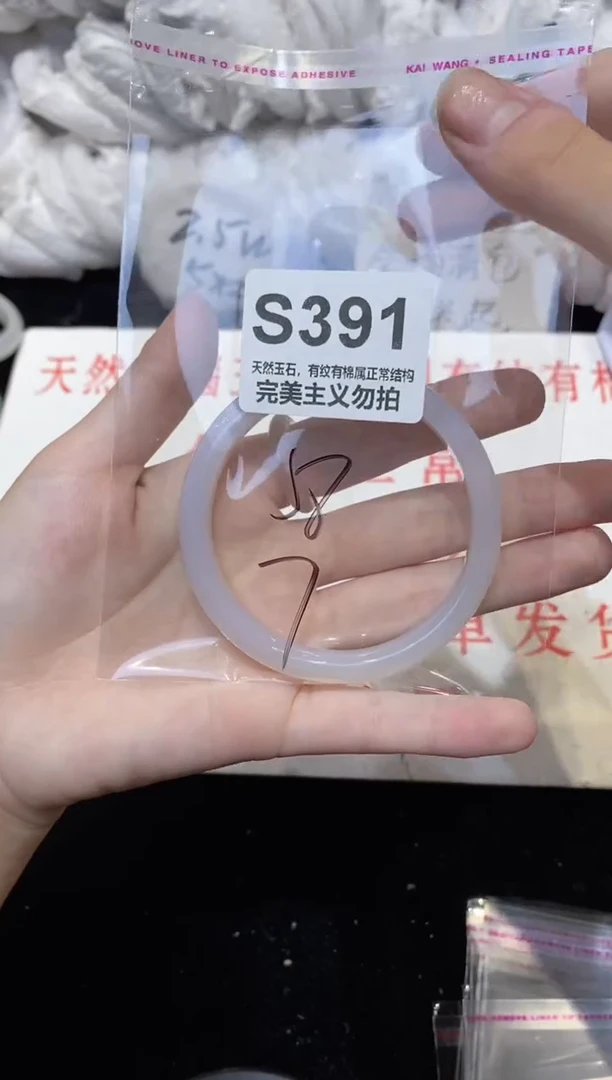 手镯玛瑙/玉髓未镶嵌58