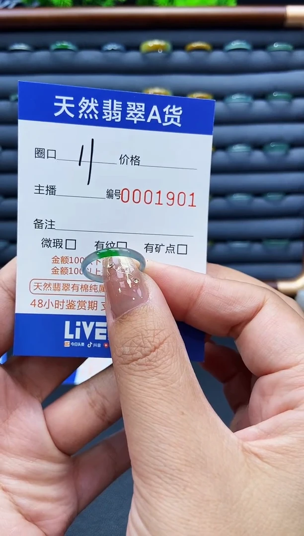 未镶嵌戒指翡翠咦***！戒圈