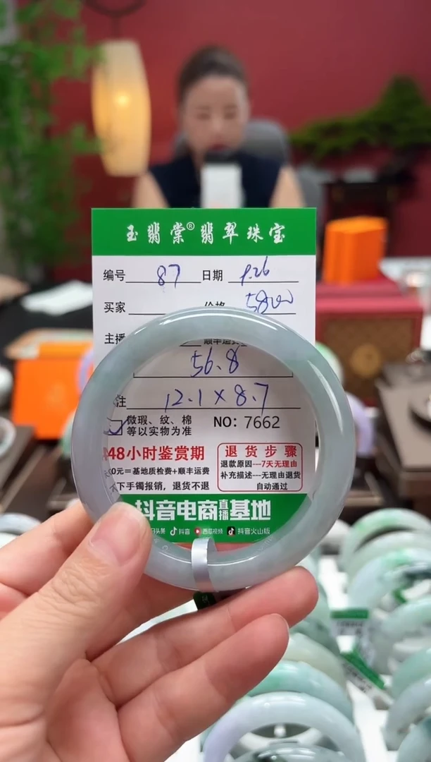 未镶嵌手镯翡翠翡翠87