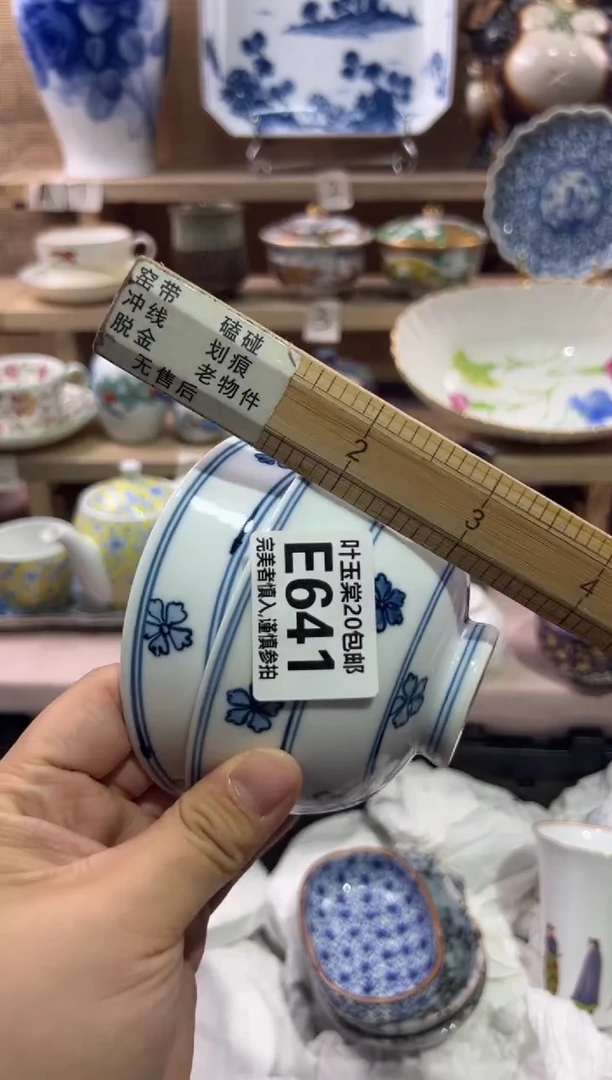 瓷片1****1瓷片满二十五包邮E641