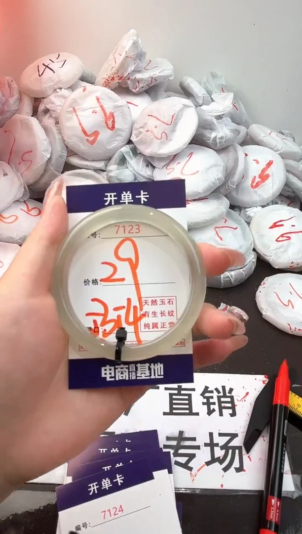 玛瑙/玉髓手镯未镶嵌7123