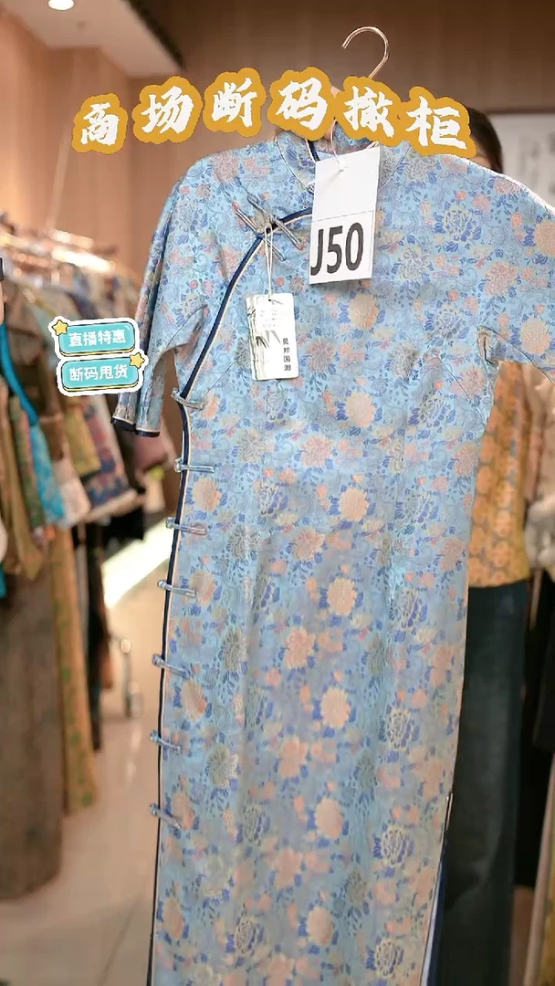 J50 M码 新中式国风