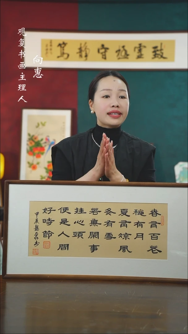 【闪购商品】书法龙泉-春有百花-36*69书法