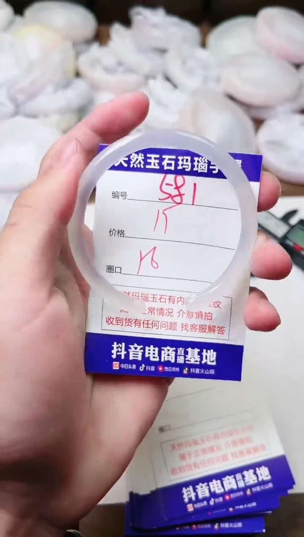 玛瑙/玉髓手镯未镶嵌581