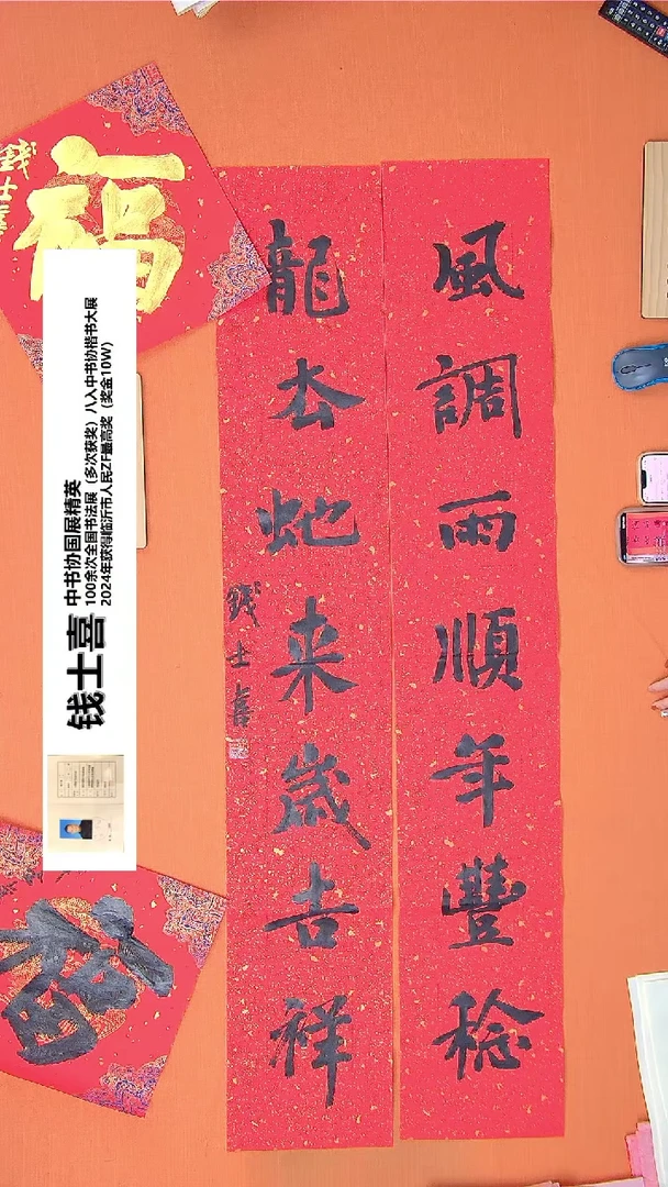 【闪购商品】书法69钱老师书法作品