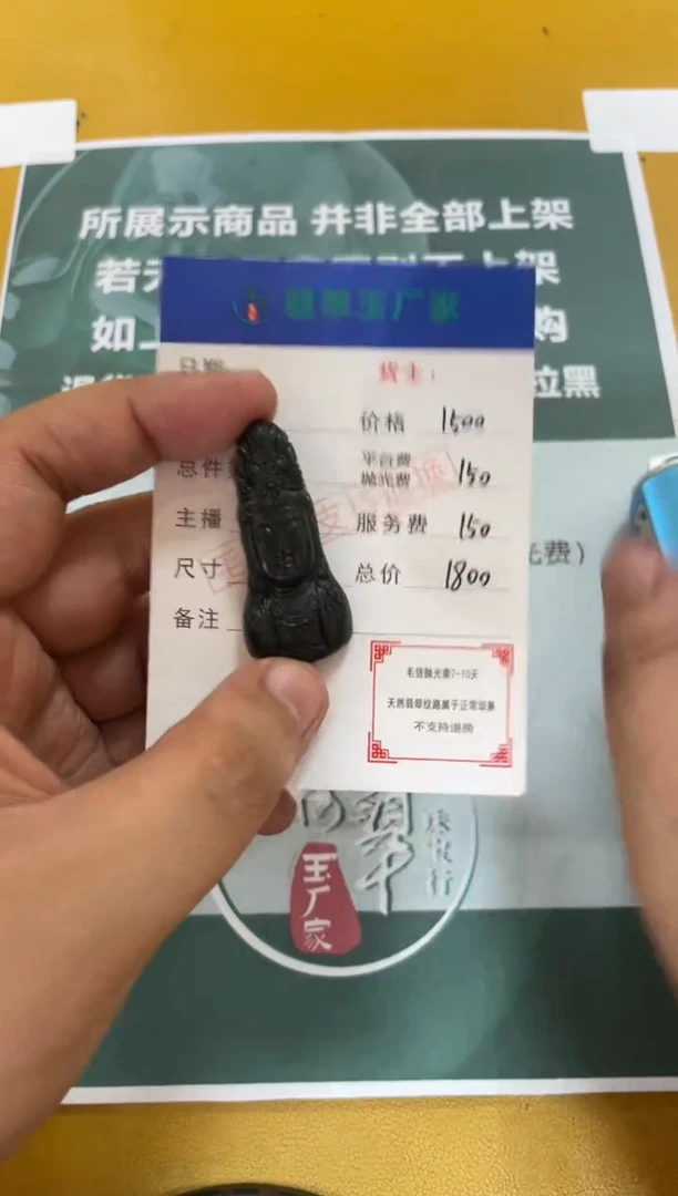 未镶嵌定制翡翠小***干毛货-不退不换