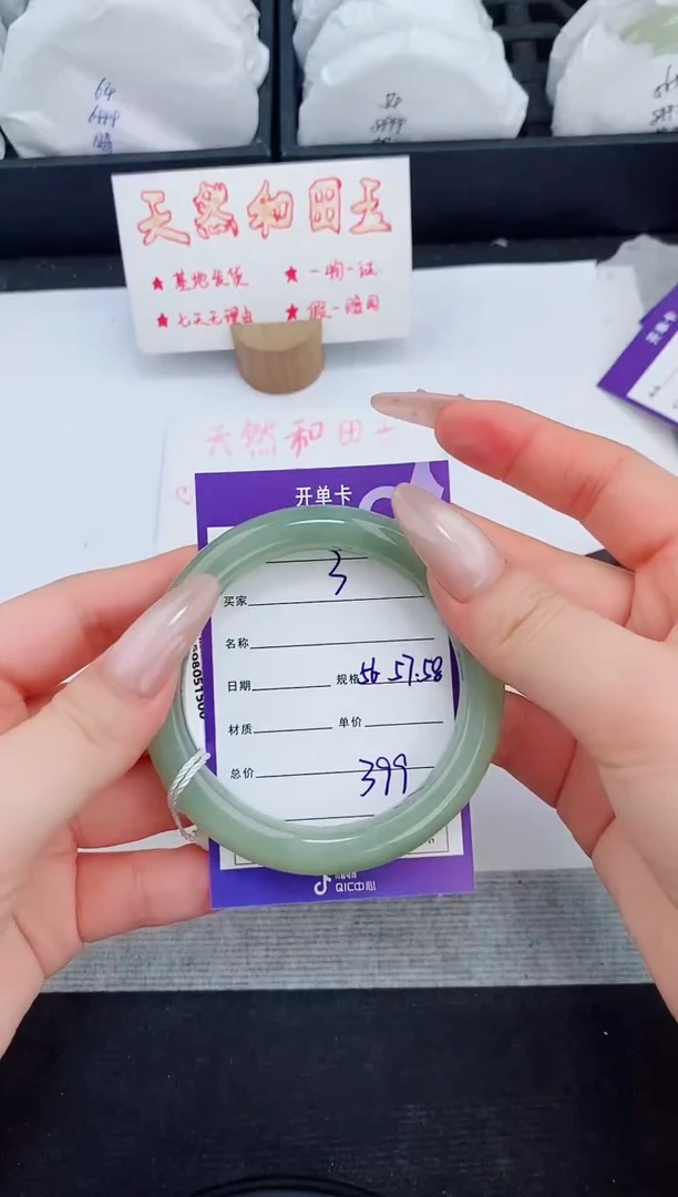 未镶嵌手镯和田玉3友缘微色差T01