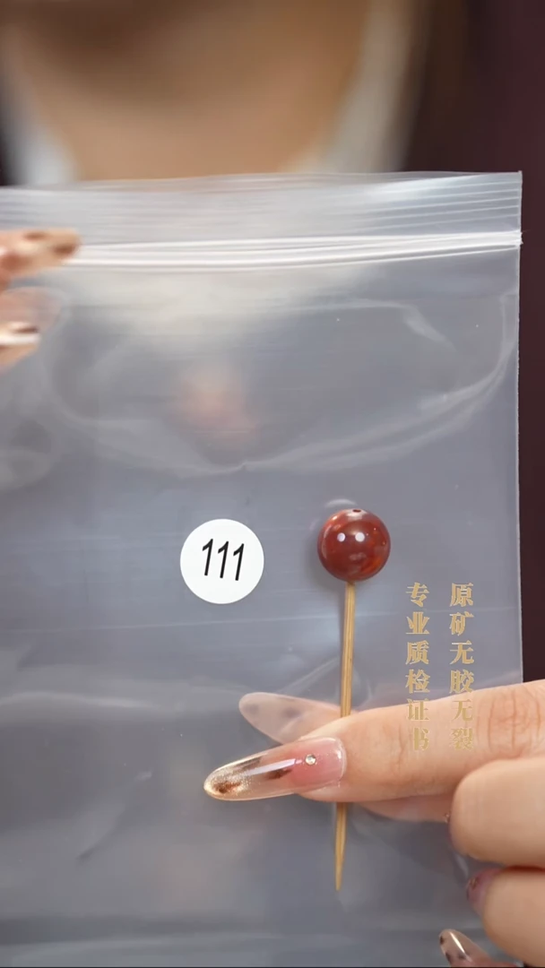 未镶嵌南红玛瑙珠宝半成品原矿无优化无胶裂单珠13.1