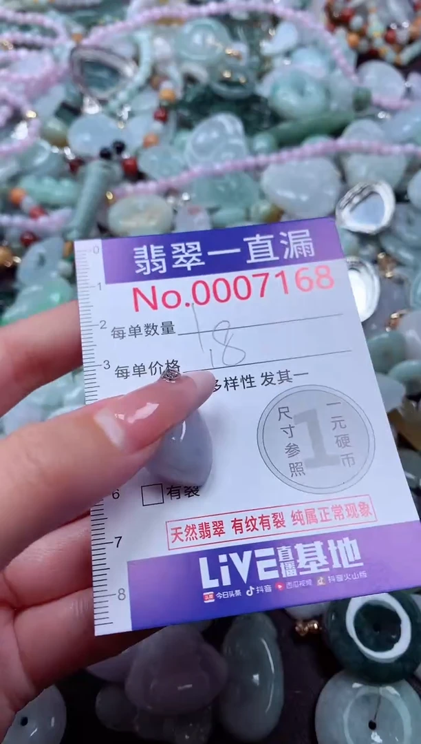 翡翠未镶嵌吊坠(不含链)7168