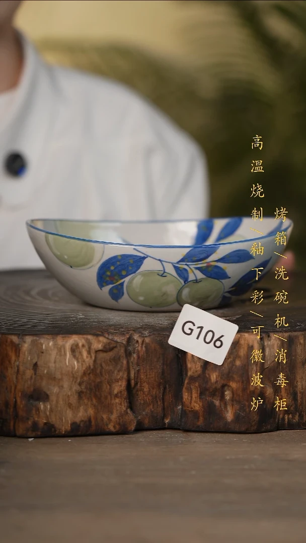 瓷片景德镇高温釉下彩可微波烤箱洗碗机106