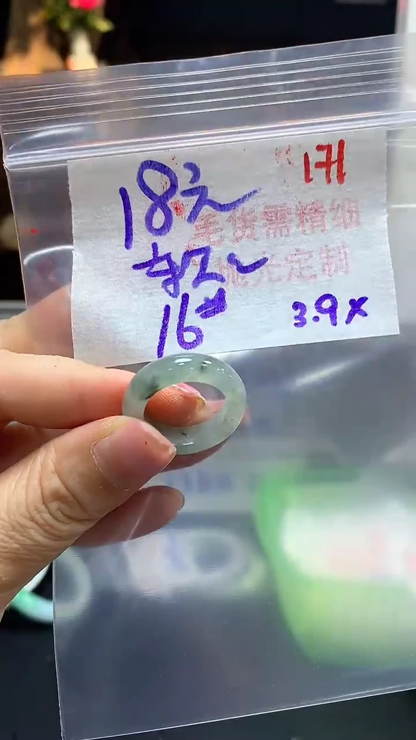 【闪购商品】定制翡翠未镶嵌毛货需精细抛光171+软+挂件+18元