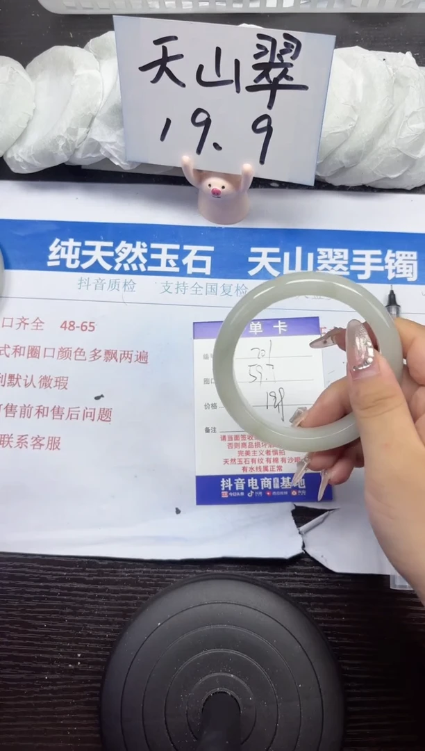 石英质玉手镯未镶嵌A201-59.60