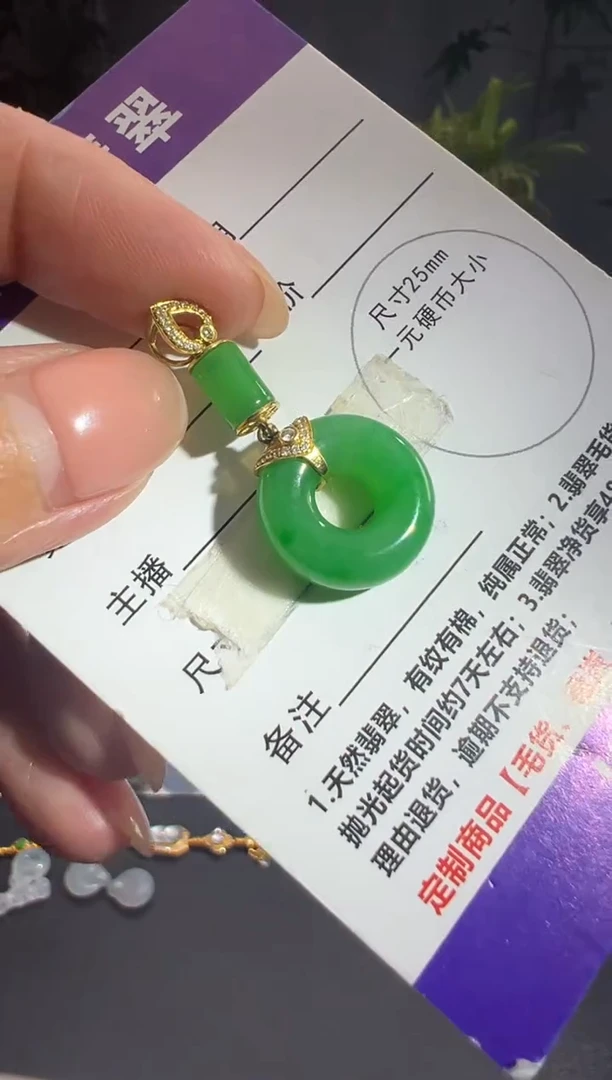 18K金镶嵌定制翡翠缅甸A货翡翠