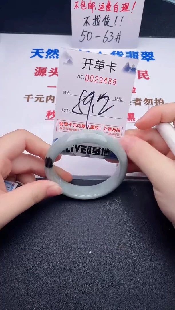 未镶嵌手镯翡翠88