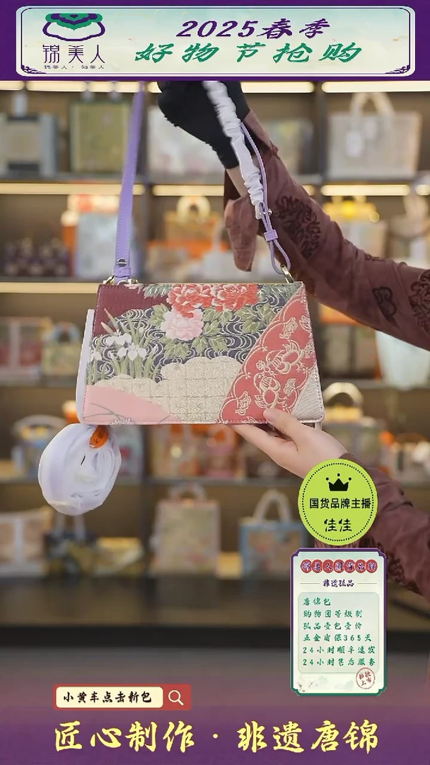 【闪购商品】织绣佳佳非遗唐锦新国风 特价紫信封包5