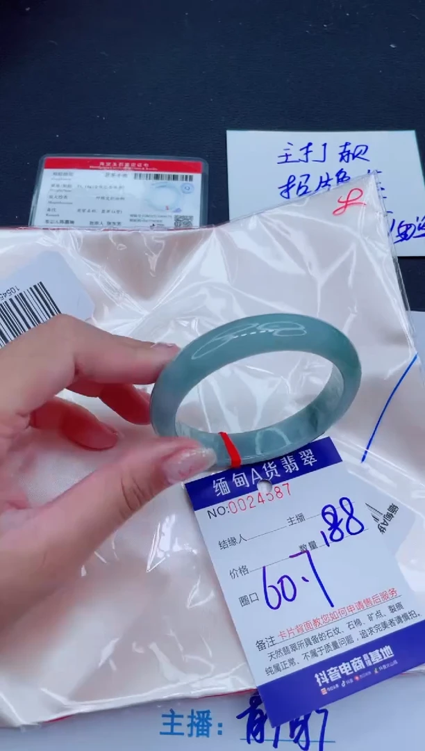 未镶嵌手镯翡翠