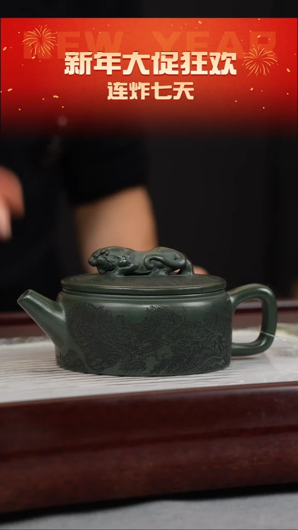 【闪购商品】紫砂茶壶绿泥 卧虎藏龙 刻龙