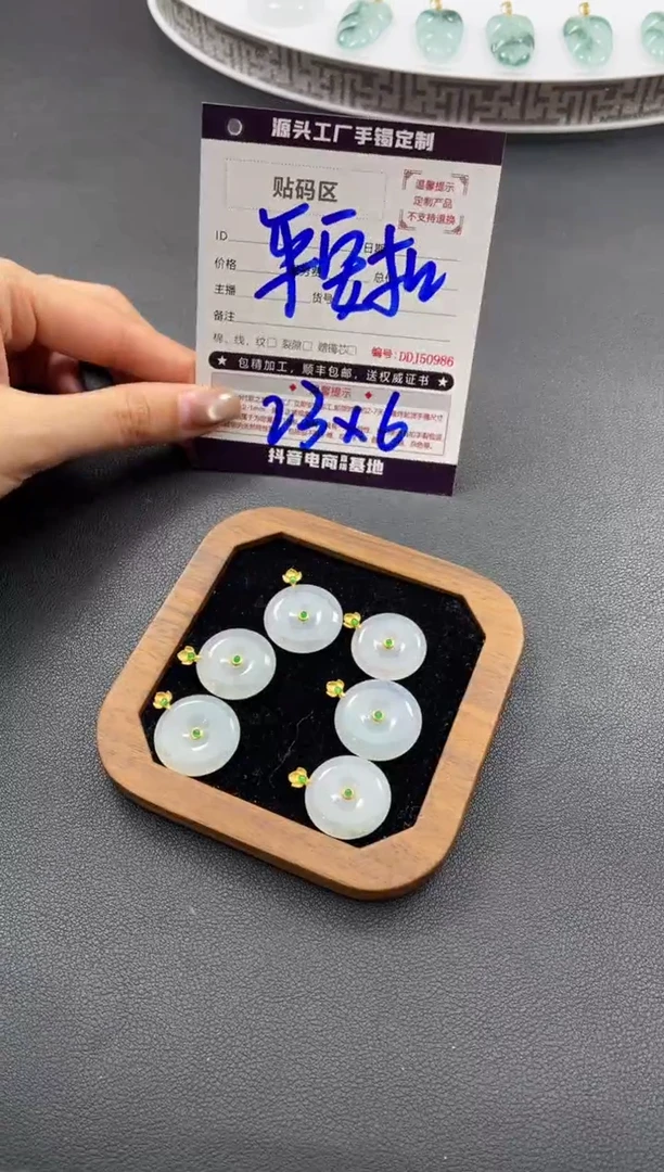 18K金镶嵌定制翡翠DDJ50988/多样性发一件