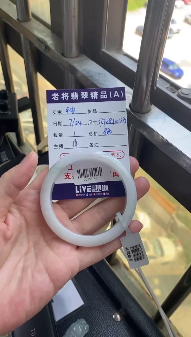 翡翠手镯未镶嵌平**福//20256746