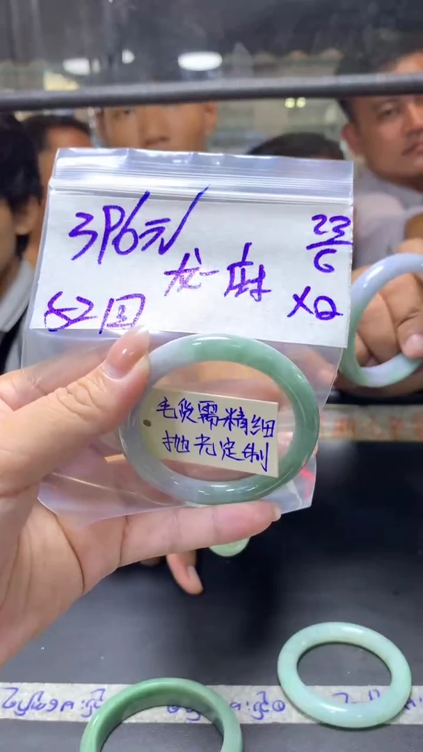 定制翡翠未镶嵌龙**麻+手镯52#圆396元毛货需抛光