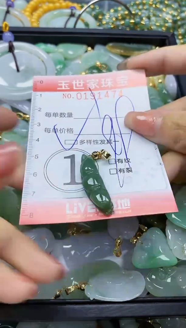 【闪购商品】翡翠颈饰未镶嵌闪购0191474多样性发其一