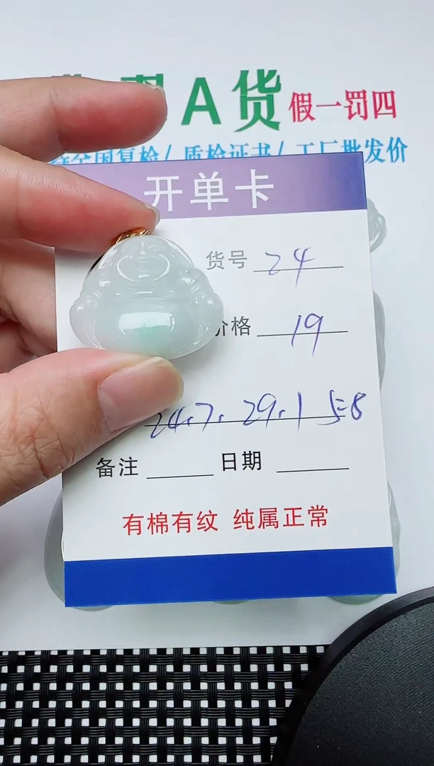 吊坠(赠链)银S925镶嵌翡翠24