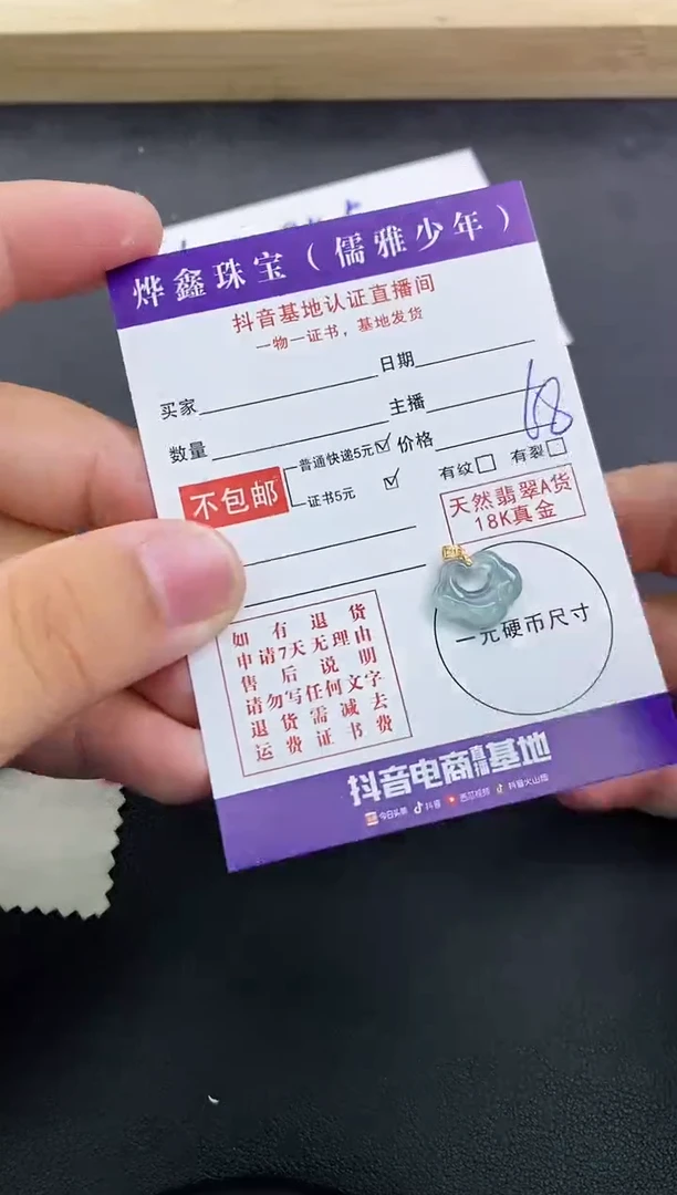 颈饰18K金镶嵌翡翠天然翡翠A货赠皮绳