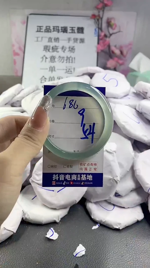 玛瑙/玉髓手镯未镶嵌686