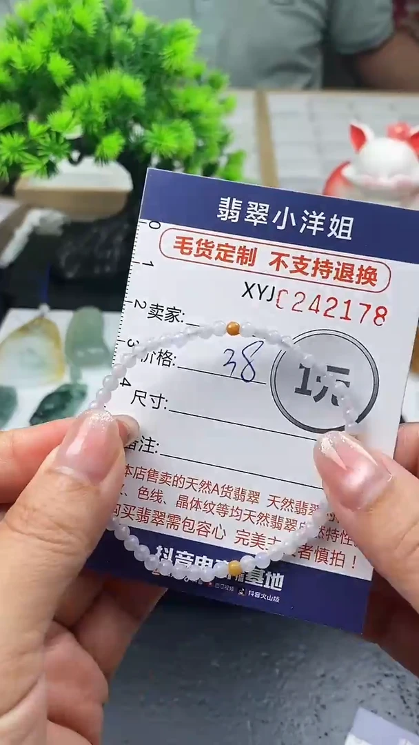 定制翡翠未镶嵌毛货商品 不退换/ 2178