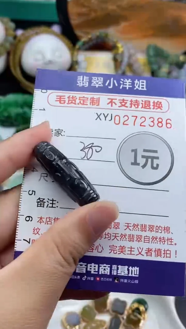 未镶嵌定制翡翠毛货商品/不退换//2386
