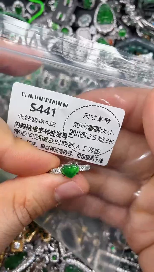 颈饰未镶嵌翡翠S441戒指