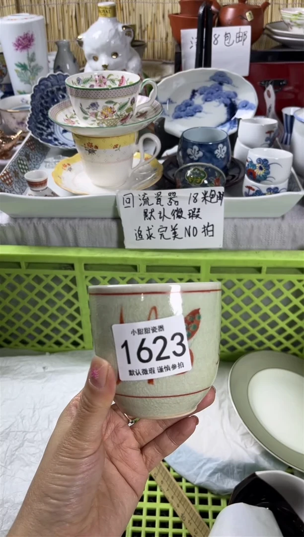 【闪购商品】碟            1623