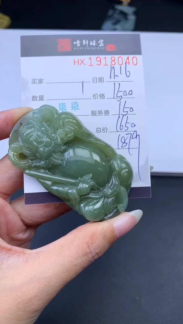 未镶嵌挂件翡翠哈轩 挂件1