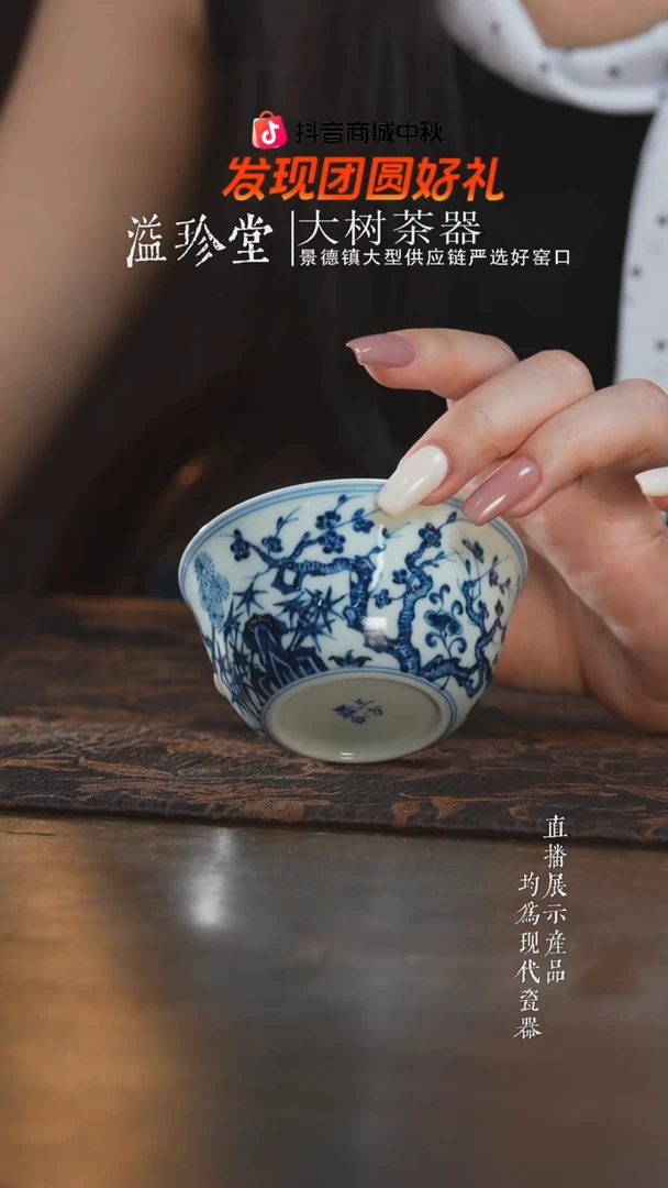 杯子三方器合青花松竹梅卧足杯