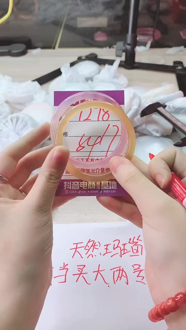 手镯玛瑙/玉髓未镶嵌1278