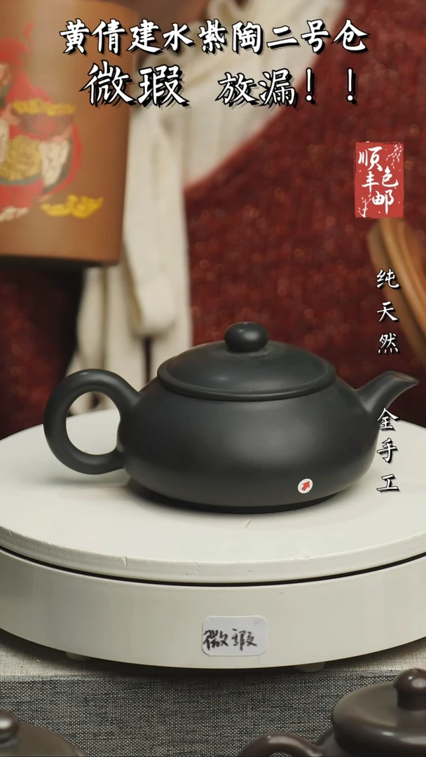 【闪购商品】壶云南建水紫陶微瑕308