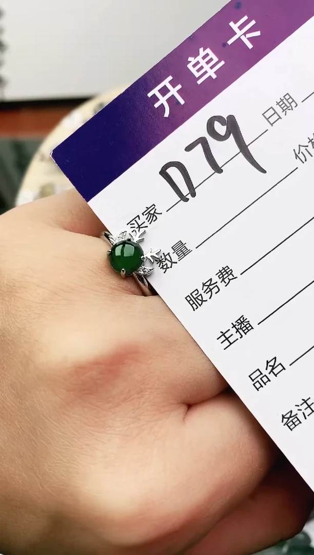 未镶嵌戒指翡翠11111111