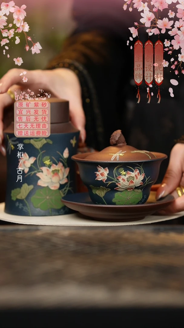 J1223墨绿泥“荷花”茶叶罐