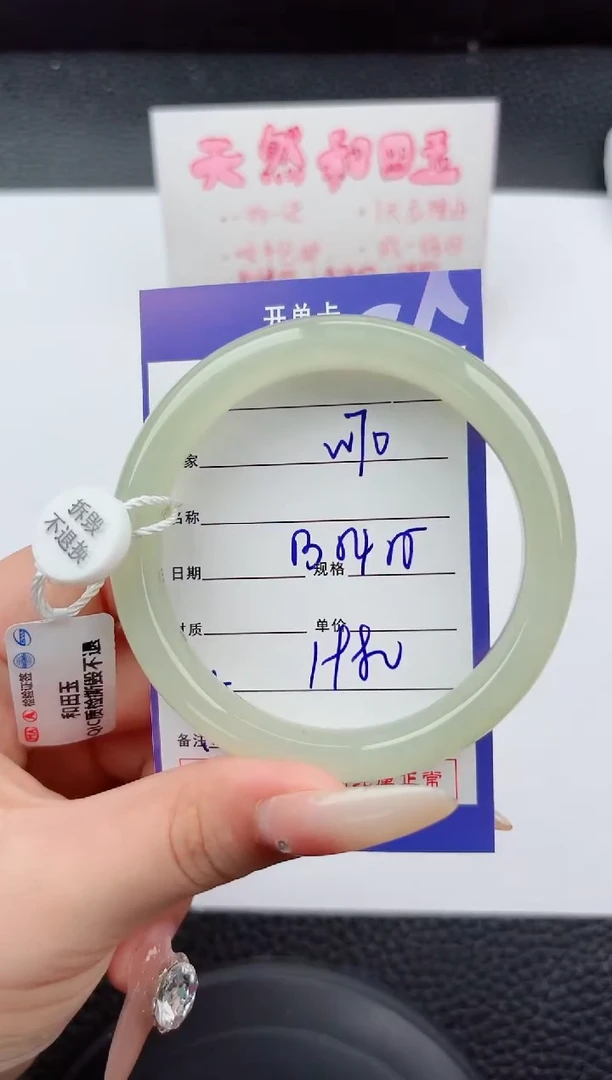未镶嵌手镯和田玉70嗨购微色差T5