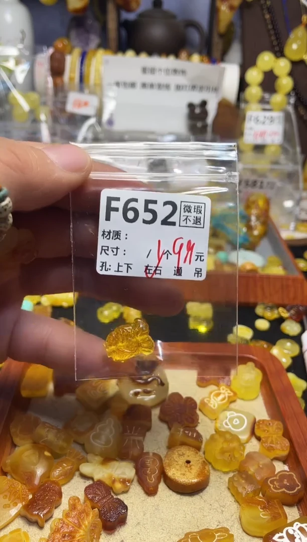 【闪购商品】琥珀珠宝奇石未镶嵌F652