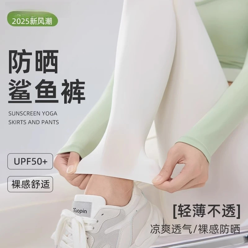 灰色超薄冰丝防晒瑜伽裤女外穿2025年夏季薄款高腰打底无痕鲨鱼裤