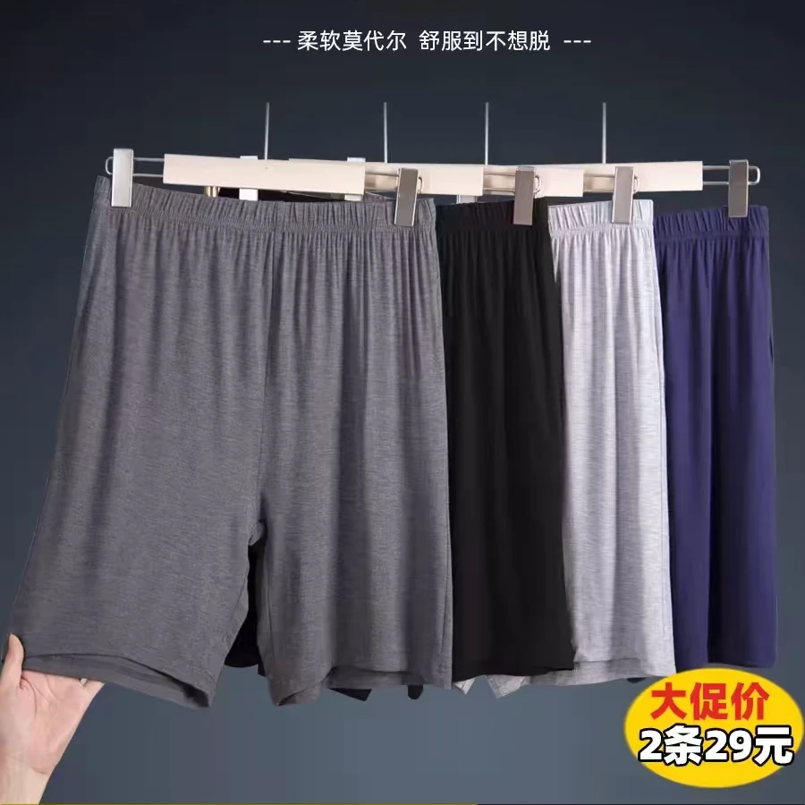 男士薄款五分裤睡裤裤特体加肥加大夏季宽松短裤家居莫代尔家居服