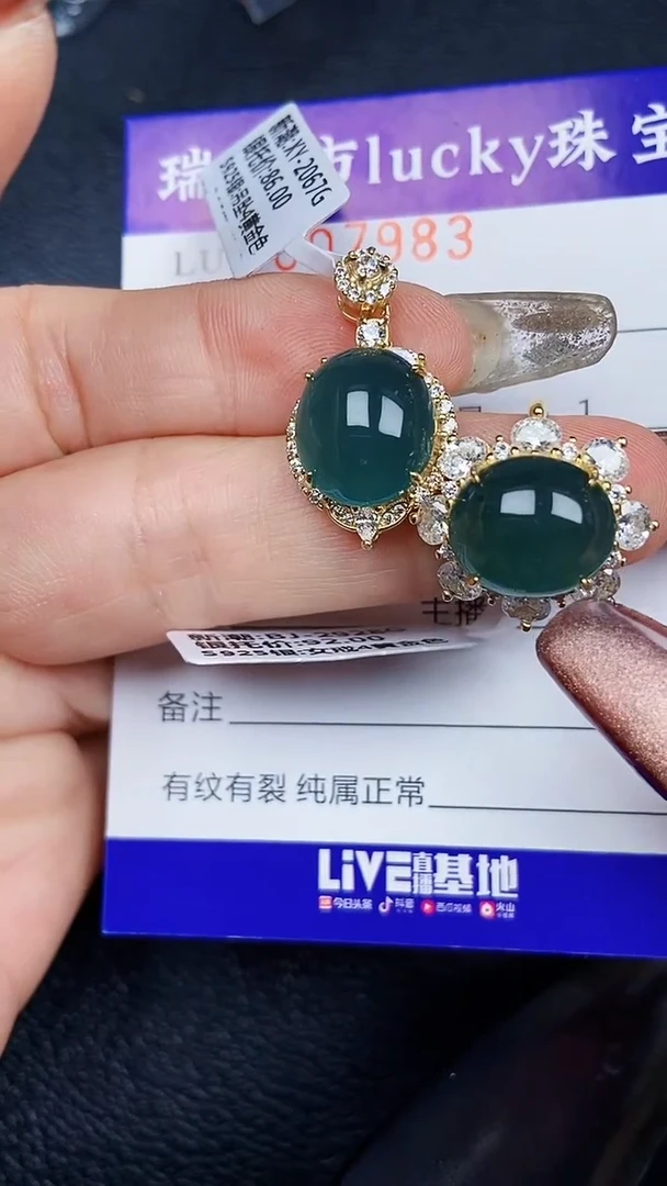 颈饰银S925镶嵌翡翠7983