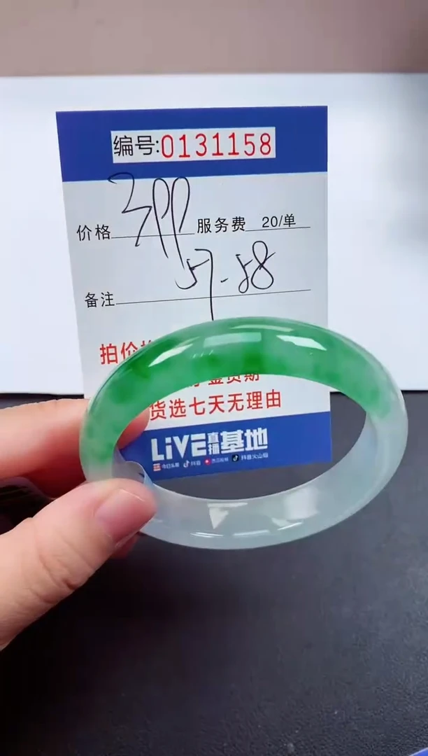 0以实物为准00000131158