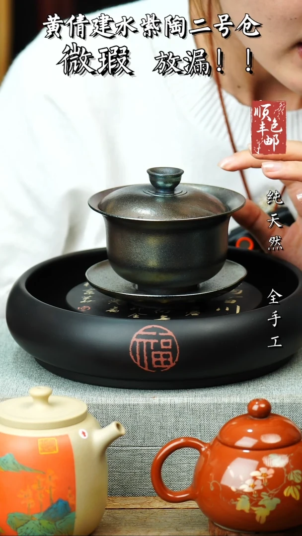 壶黄倩建水紫陶微瑕 60