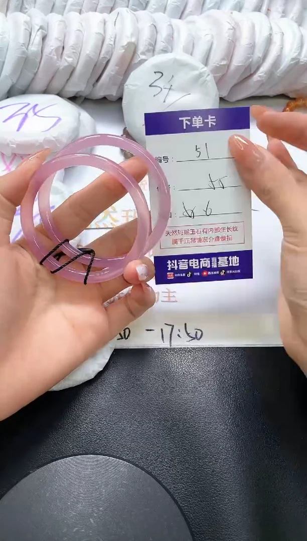 手镯玛瑙/玉髓未镶嵌51